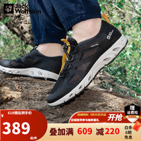Jack Wolfskin狼爪溯溪鞋男鞋春夏新品户外休闲运动鞋舒适徒步鞋两栖鞋4050131 4050131-6073/黑色/白色 41/7.5