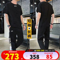 安德玛（Under Armour）运动套装男装 23夏季新款圆领短袖t恤健身长裤子跑步套装两件套 21500513-001+21500737-001 L/175（建议体重：130-150斤）