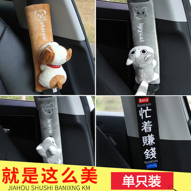 燎舞 爱汽车安全带护肩 豪华毛绒款忙着花钱