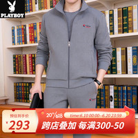 花花公子(PLAYBOY OUTDOOR)男士休闲套装春秋2023新款中老年人运动服爸爸春季大码休闲三件套 KZQ-C8105 浅灰色 2XL(建议140-160斤左右)