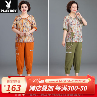 花花公子（PLAYBOY OUTDOOR）中年妈妈夏装新款洋气套装阔太太上衣女士短袖两件套薄款老年女装 QLWP-322 橘色 XL(建议90-105斤左右)