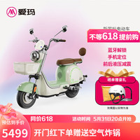 爱玛（AIMA）蛋蛋电动自行车可提锂电蓝牙手机定位成人电瓶车 仙踪野绿