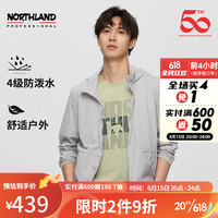 NORTHLAND 诺诗兰 男士防晒蝉翼外套新款春夏户外防泼水亲肤连帽长袖休闲外套NKJDT5402S 雅青灰色 180/XL