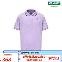 YONEX/尤尼克斯 10498EX 2023SS大赛系列 男款运动POLO恤yy 雾紫色 M