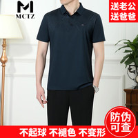 MCTZ高档中老年短袖长裤运动套装男夏季时尚跑步男装中年旅行父亲服饰 深蓝 XL