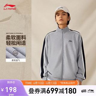 LI-NING 李宁 外套男子2023新款运动生活系列开衫无帽卫衣外套