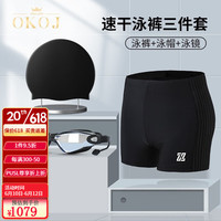 OKOJ品牌泳裤男游泳套装大码防尴尬训练平角五分速干游泳裤游泳装备 黑色平角裤(泳裤+泳镜+泳帽) L(90-110斤)