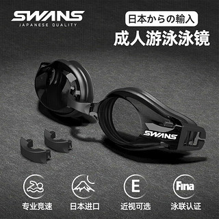SWANS 泳镜日本进口防水防雾高清泳镜平光儿童游泳眼镜男女士游泳装备FOX2-1黑色