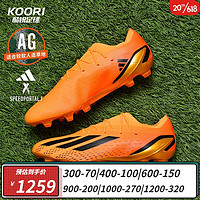 阿迪达斯 （adidas）酷锐足球阿迪达斯X Speedportal.1 AG高端短钉足球鞋飞盘GZ5112 GZ5112 AG高端短钉 39 JP245