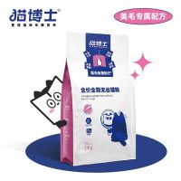 会员专享：猫博士 猫粮全价全期无谷鲜肉美毛专属配方成猫幼猫通用粮1kg
