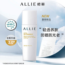 ALLIE 皑丽 嘉娜宝 轻透小黄管防晒霜60ml