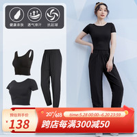范斯蒂克(vansydical)瑜伽服女运动套装短袖夏季普拉提训练速干冰感健身衣跑步晨跑衣服 黑色三件套 TC59023 S(女款建议:80-95斤)