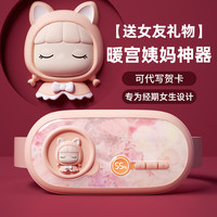 ACK暖宫腰带女生月经期大姨妈痛肚子疼神器腰部按摩暖心宫寒痛经