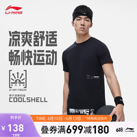 李宁 LI-NING韦德丨排湿速干短袖T恤男子2023新款运动上衣ATST243 黑色-1 XL