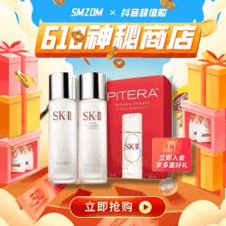 SK-II 基础套装 神仙水230ml+清莹露230ml