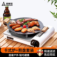 尚烤佳 Suncojia)卡式炉 煎烤盘 户外炉具锅具套装 瓦斯气罐炉烤肉盘套装