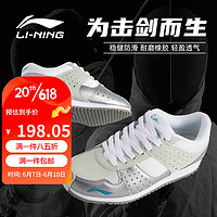 李宁（LI-NING）击剑鞋男女同款训练比赛鞋室内竞技鞋击剑装备银/白/蓝37码