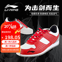 李宁（LI-NING）击剑鞋男女专用训练鞋竞技比赛防滑耐磨专业竞技鞋红/白/灰42码