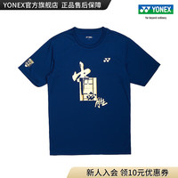 尤尼克斯 YOBC3036CR 透气速干 牛仔藏青 M 运动T恤