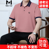 MCTZ高档中老年短袖长裤运动套装男夏季宽松商务晨跑洋气旅游旅行服饰 豆红 L