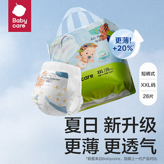 babycare 拉拉裤夏季Air pro超薄透气bbc尿不湿XXL28