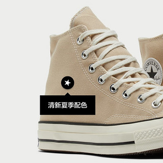 匡威（Converse）CONVERSE匡威官方 1970S男女高帮休闲帆布鞋燕麦奶茶色A03446C A03446C 43