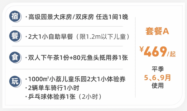 亲子畅玩！千岛湖品湖度假酒店 园景/湖景房2天1晚套餐（含2大1小早餐等）