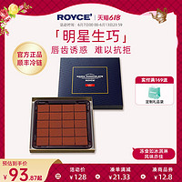 ROYCE' 若翼族 进口生巧克力制品苦味送女友伴手礼物