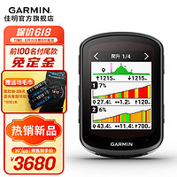 GARMIN 佳明 Edge540自行车码表GPS导航840智能无线码表骑行装备配件 Edge 540 太阳能版