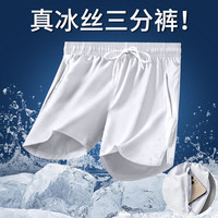艾伦伯顿(Alen Botun)冰丝短裤男夏季运动健身裤速干透气薄款宽松休闲篮球训练裤子 白色 2XL