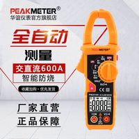 PEAKMETER 华谊PM2018钳形表万用表高精度全自动钳形电流表小型智能数显钳表