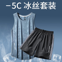 艾伦伯顿(Alen Botun)运动套装男健身背心夏季冰丝跑步篮球训练服速干短裤宽松无袖 灰色 M