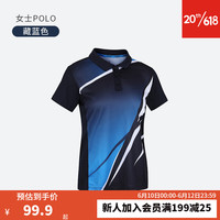 迪卡侬乒乓球服男款女款短袖套装乒乓球训练羽毛球服IVE3 _ 藏蓝色 L