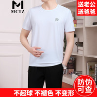 MCTZ高档中老年短袖长裤运动套装男夏季旅游宽松中年大码先生时尚服饰 白色 L