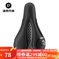 洛克兄弟自行车坐垫套鞍座加厚硅胶中空男女山地公路车骑行座垫套 记忆棉舒适坐垫套-液态硅胶 中空透气