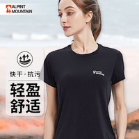 ALPINT MOUNTAIN户外速干t恤男速干衣圆领短袖运动服跑步衣纯色T恤透气 黑色(女) XXL