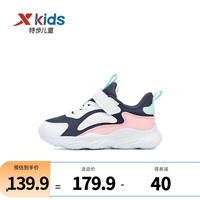 特步(XTEP)儿童运动跑步鞋2023年夏季跑鞋幼小童男女童跑步鞋运动鞋 乌紫色/新白色/婴粉 27码