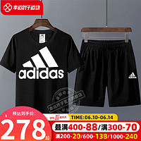 阿迪达斯 （adidas）男子健身运动套装 跑步训练服篮足球服短袖T恤短裤两件套宽松男装 IC9347+GP0942 XS/170