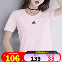 adidas/阿迪达斯 快干透气 女士运动T恤 8707/白/浅猩红/ XS/155/80