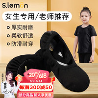 s.lemon黑色舞蹈鞋女童软底芭蕾舞鞋中国舞练功形体鞋弹力柔软猫爪鞋童鞋 黑色弹力布(参考运动鞋拍大2码) 21