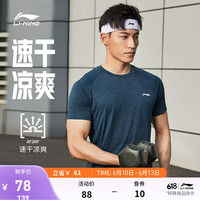 李宁 LI-NING速干凉爽丨短袖T恤男2023新款健身系列文化衫ATST611 混色广东蓝-2 S