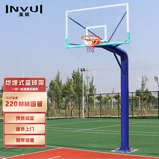 英辉（INVUI）篮球架户外标准篮球架子成人室外投篮架子 地埋式圆管 BM220