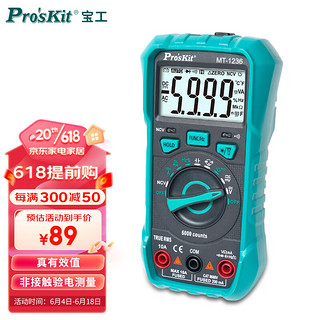 Pro'sKit 宝工 MT-1236-C 万用表