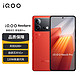  vivo iQOO Neo8 Pro 16GB+256GB 赛点 天玑9200+ 自研芯片V1+ 120W超快闪充 144Hz高刷 5G游戏电竞性能手机　