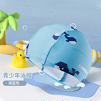 川崎（KAWASAKI）儿童泳帽青少年柔软舒适可爱游泳帽卡通印花布帽中大童A0033湖蓝