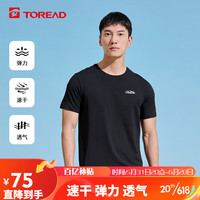 探路者(TOREAD)速干T恤 23春夏情侣蜂巢仿生弹力短袖 户外运动舒适吸汗透气功能上衣TAJJBL81729 黑色 3XL