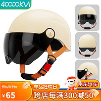四万公里40000KM 3c认证电动车头盔男女士摩托车夏季电瓶车骑行半盔安全帽SWY6606