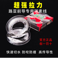 杰米仕（JMISI）钓鱼线超柔软大比重碳素全碳前导线抗卷曲切水性好 拓航碳素前导线 4.5