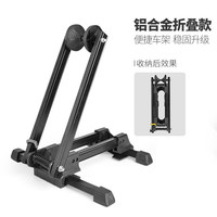 便携式双杆自行车停车架山地车维修支撑架公路车展示架室内家用 双杠铝合金折叠款-黑色