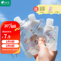 有时光旅行分装袋化妆品乳液一次性洗漱套装旅游便携分装瓶 50ml
